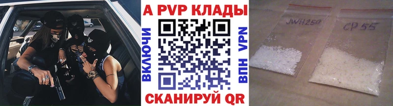 A PVP Соль  Купить  Первоуральск 