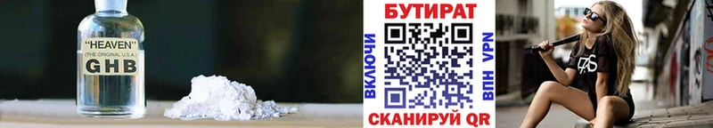 Купить закладки  Первоуральск  Бутират жидкий экстази 