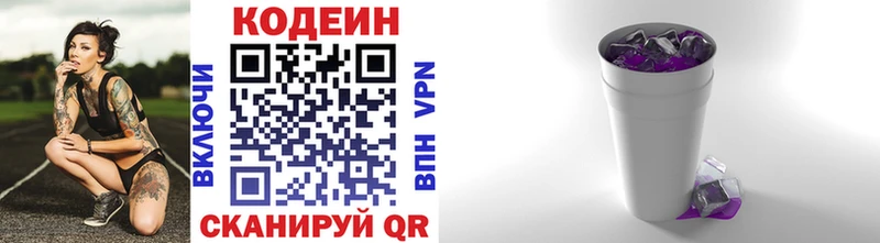 Кодеиновый сироп Lean напиток Lean (лин)  Купить  Первоуральск 