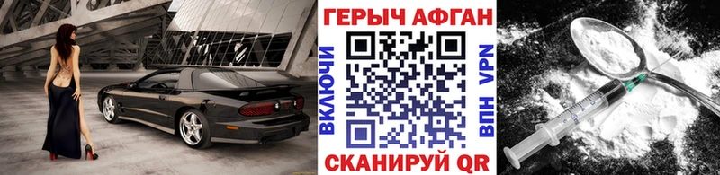 Героин VHQ Купить где Первоуральск