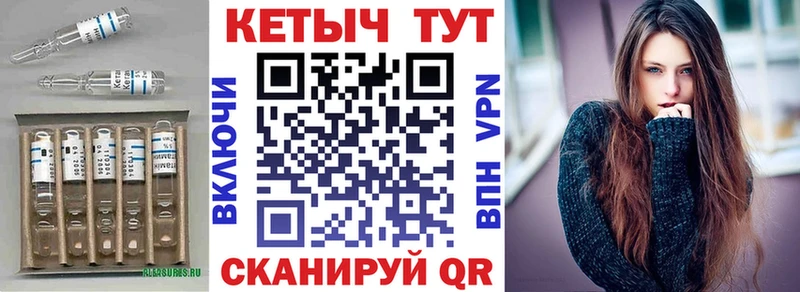 Купить где  Первоуральск  Кетамин VHQ 