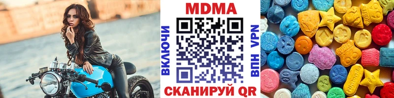 MDMA кристаллы  Купить  Первоуральск 